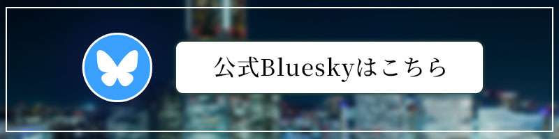 BAYSIDE Relux(ベイサイドリラックス)のバナー