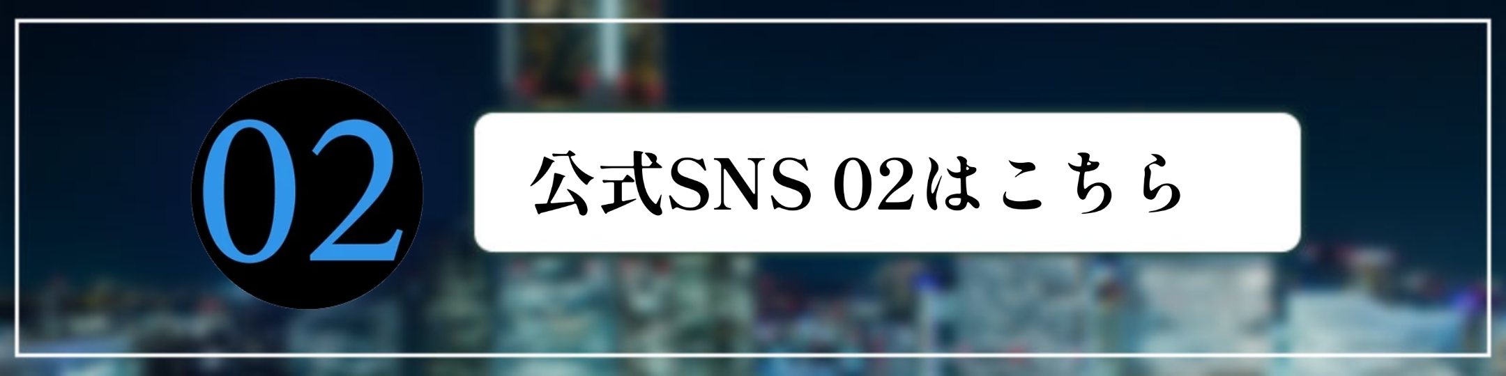 BAYSIDE Relux(ベイサイドリラックス)のバナー